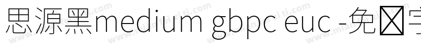 思源黑medium gbpc euc 字体转换